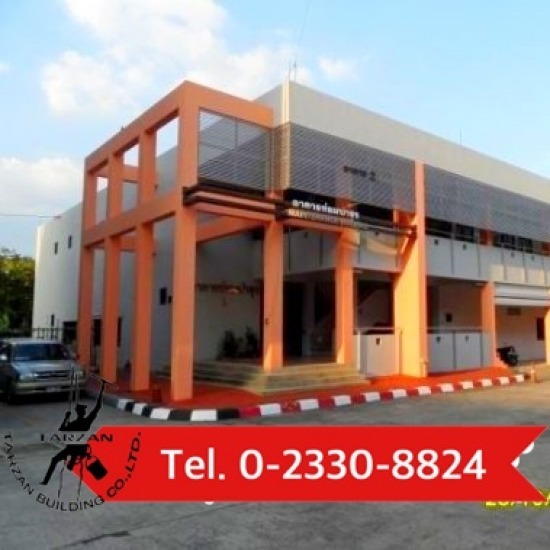 งานปรับปรุงอาคารสำนักงาน