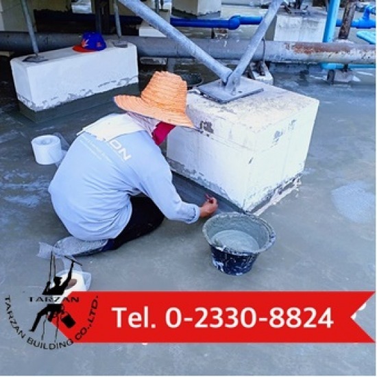 รับติดตั้งระบบกันซึมดาดฟ้า - บริการรับทำระบบกันซึม - ทาร์ซานบิวด์ดิ้ง รับติดตั้งระบบกันซึมดาดฟ้า - บริการรับทำระบบกันซึม - ทาร์ซานบิวด์ดิ้ง